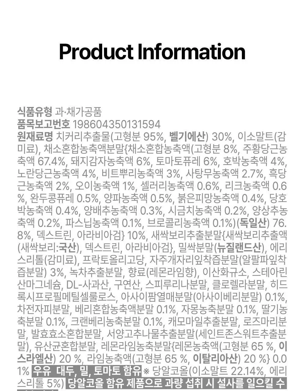 [앨리스펑크PICK] 퓨레카 그린즈 워터믹스 7포 4종/크런치 2종 택 1 (마시는 3초 샐러드) 상세페이지 66